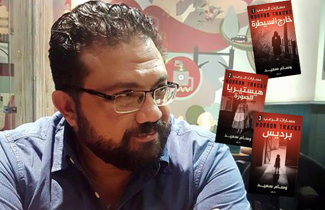 Portrait of author Wisam Said